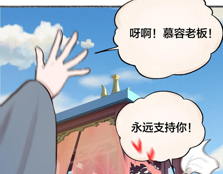 第114话 塌房啦！！37