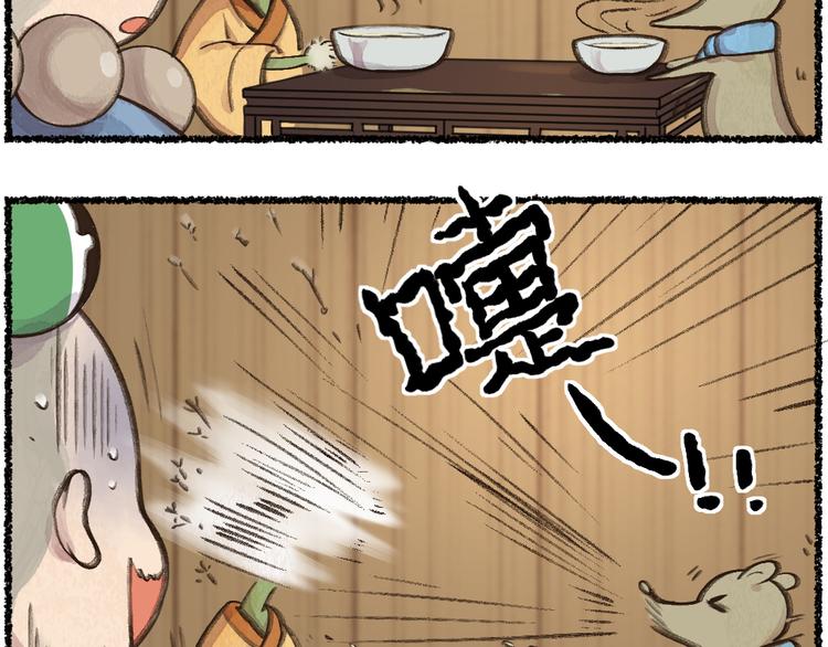 第5话 寻找大师兄27