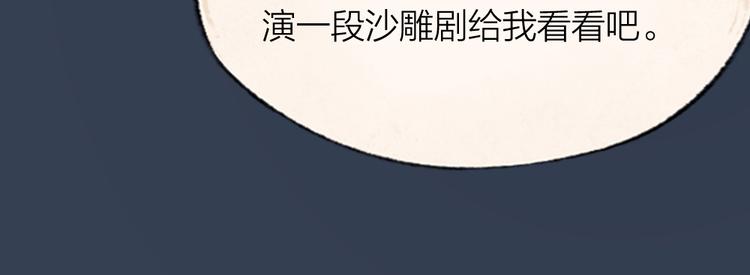 第68话 欢迎来到戏精王国27