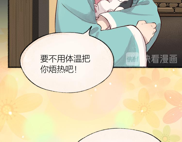 第75话 熟悉的味道37