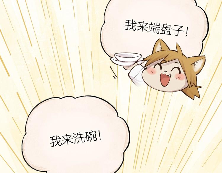第29话 公园告白24