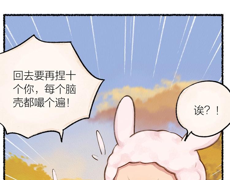 第16话 要被吃掉啦66