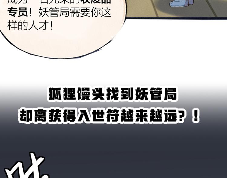 第97话 吃..吃什么？！90