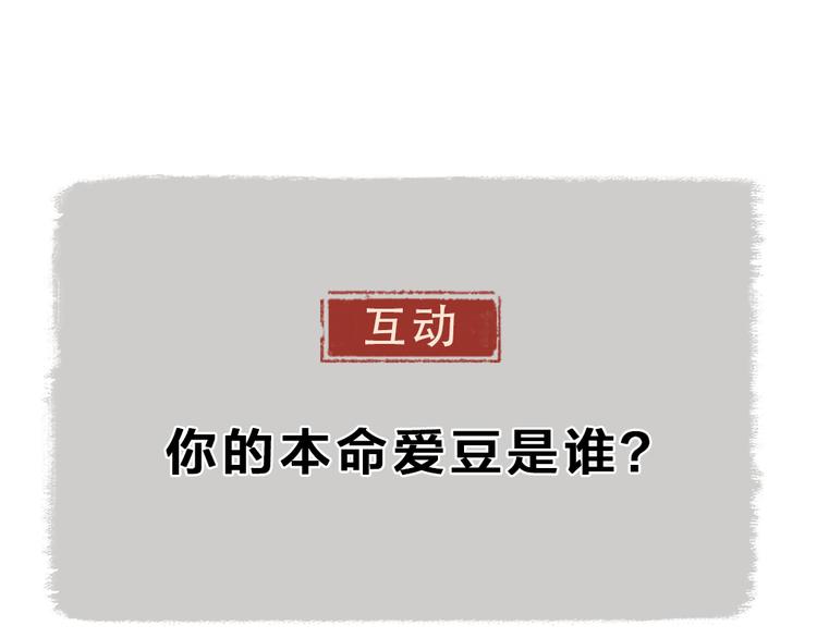 第115话 对家也塌房？！91