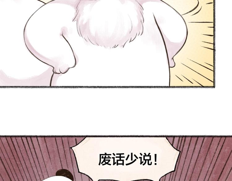第25话 脑瓜崩大赛！62