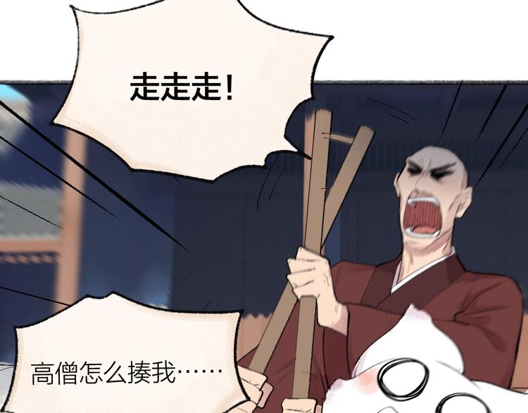 第105话 大师！请你教教我！71