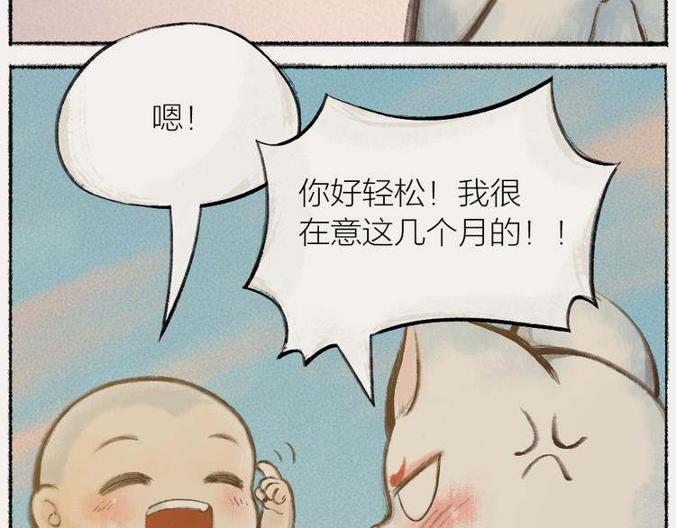 番外：真的好久不见啦！39
