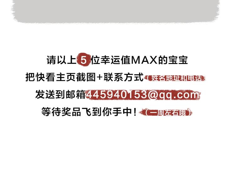 第8话 我不敢做人啦！75