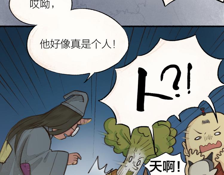 第1-3话 误闯妖怪镇101
