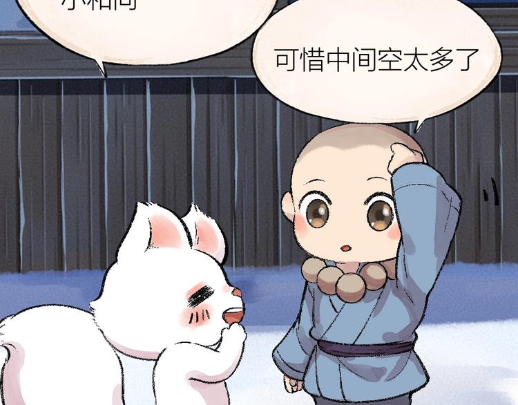第57话 雪天的游戏34