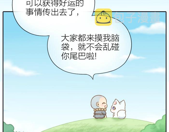 第56话 我受不了别人摸你20