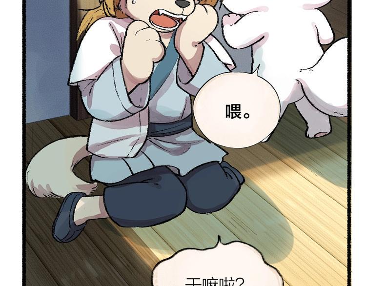 第54话 木偶师（三）6