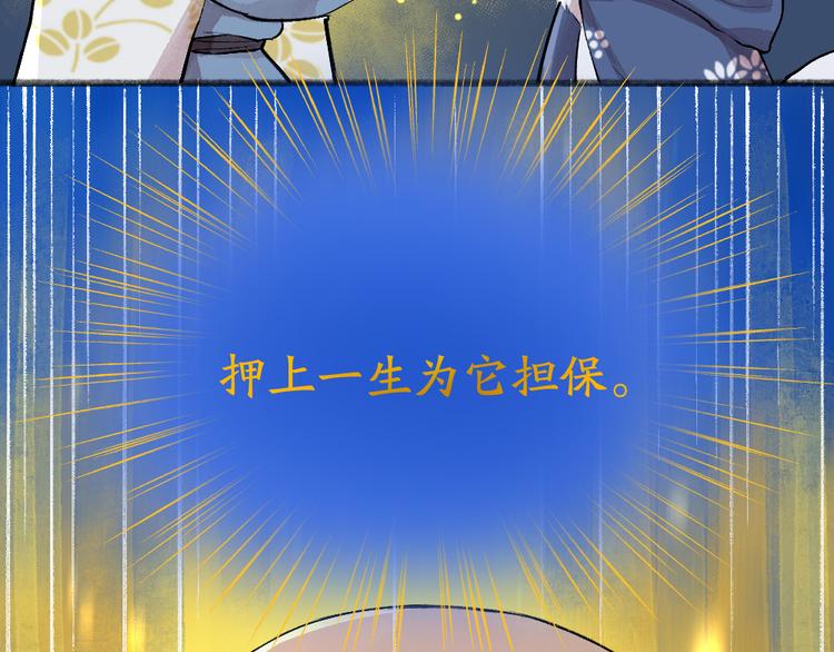 第99话 师公之仇71