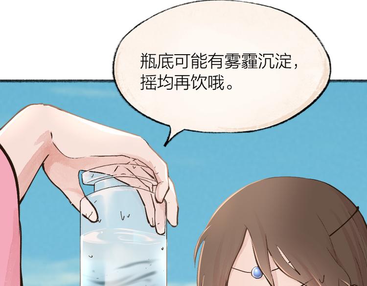 第70话 狐仙姐姐与秃头王子37