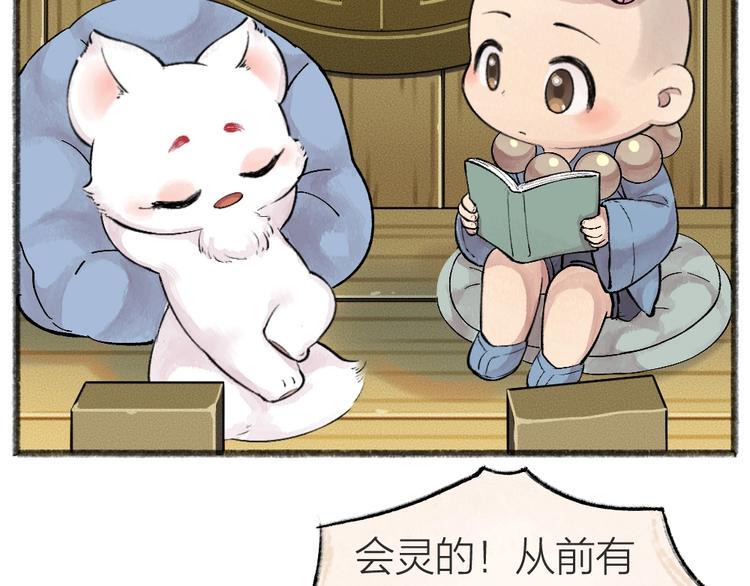 第44话 流星雨6