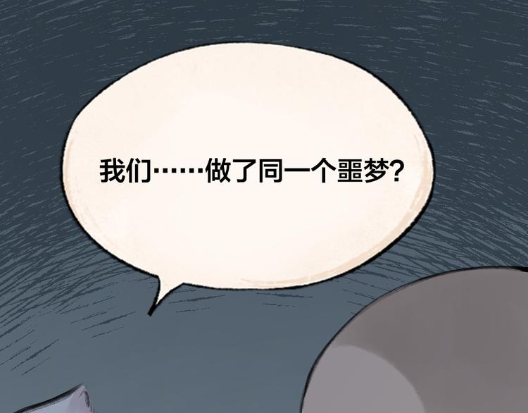 第88话 跟我一起走吧！0