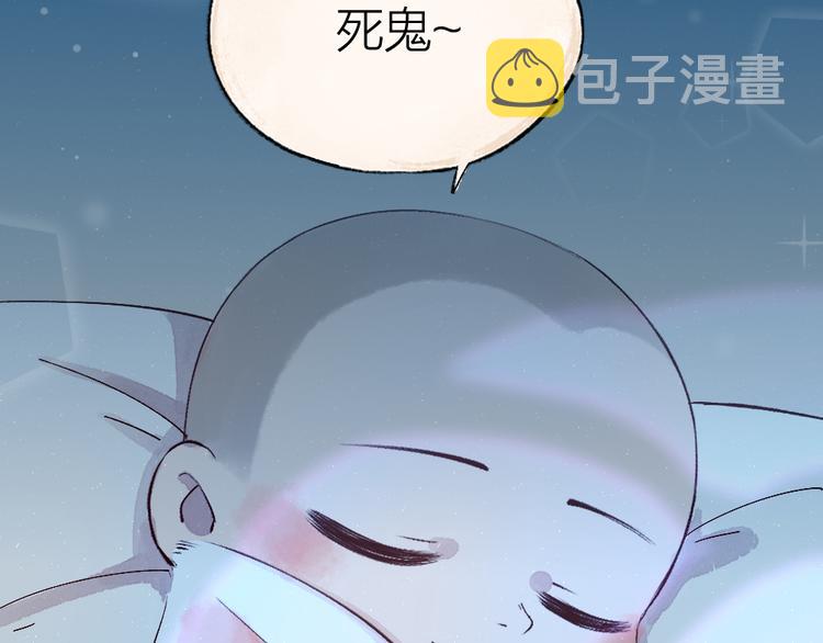番外篇 人间代购&amp;amp;鬼压床64