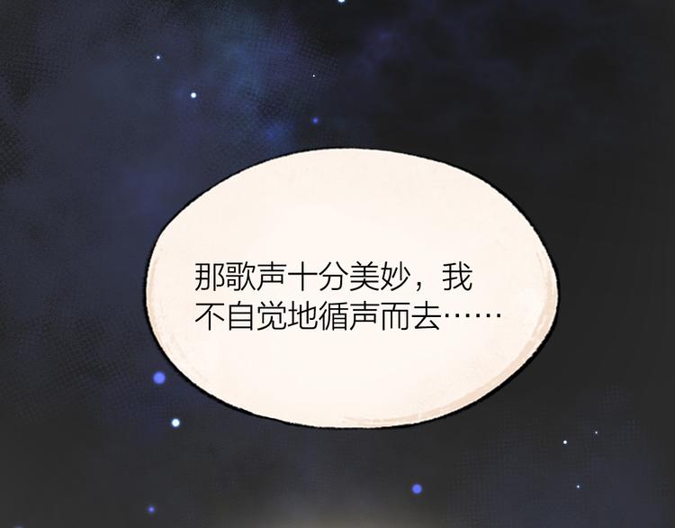 第100话 恶妖出没53