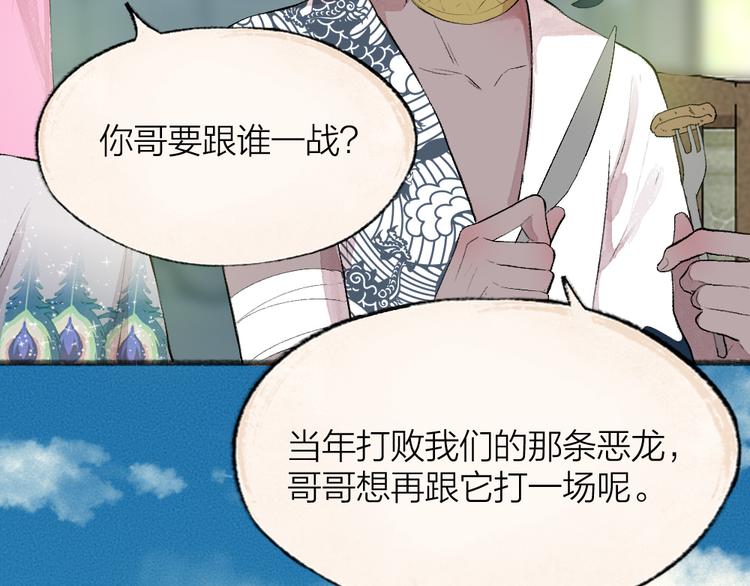 第90话 特制战袍47