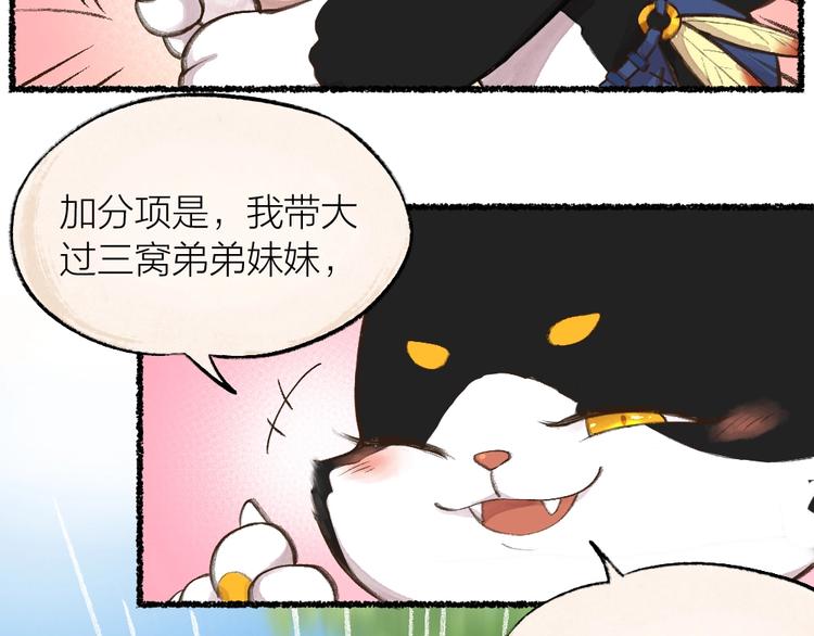 第11话 妖怪交友广场58