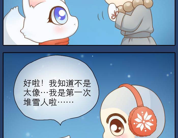 第23话 愿这个冬天也有能温暖你的人19