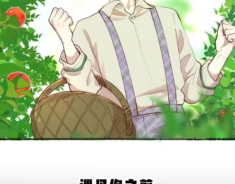 第82话 这个小可爱甜吗？85