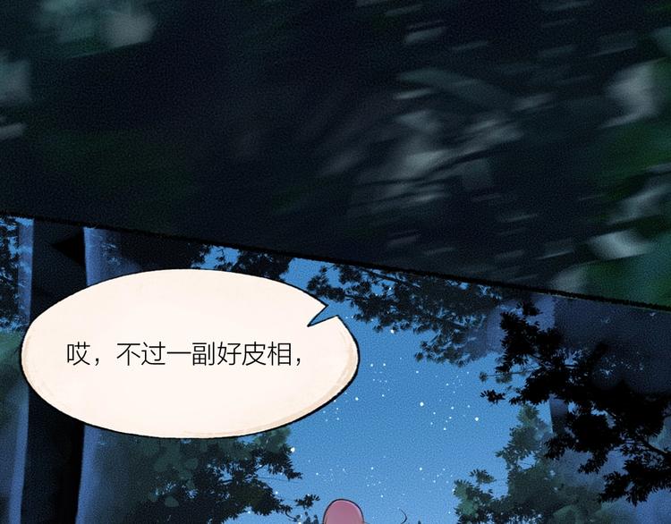 番外 白骨精68