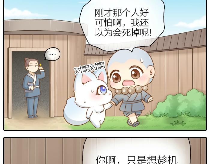 第45话 没事，你还有我！13