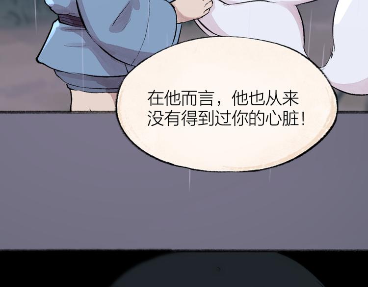 第84话 小骗子76