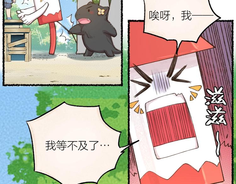 第11话 妖怪交友广场46