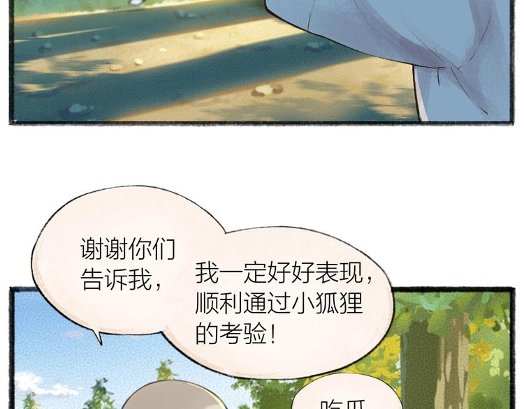 第42话 还好有你14