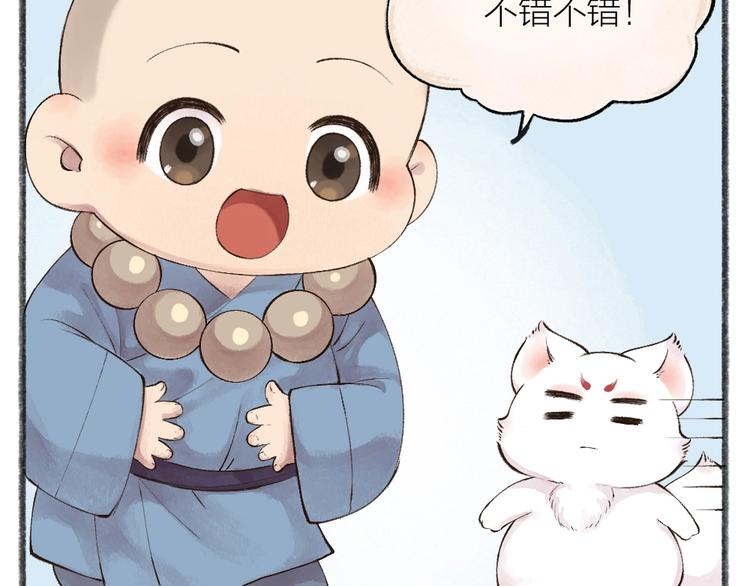 第27话 小狐狸不知道的事47