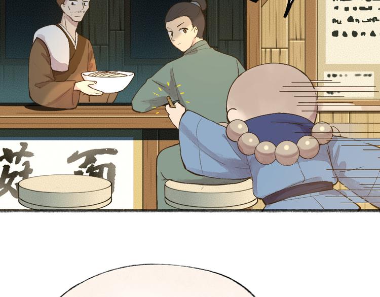 第71话 师父的锦囊40