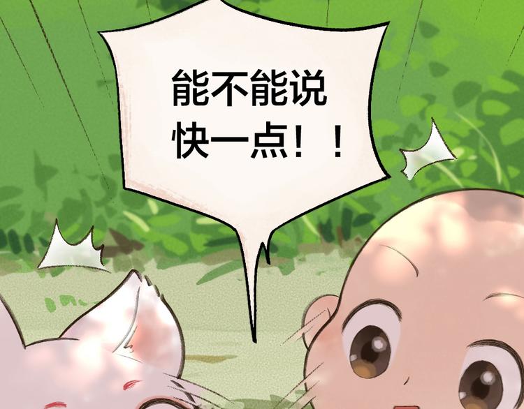 第8话 我不敢做人啦！68