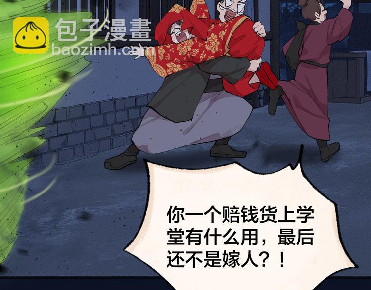 第109话 这里有妖风！27