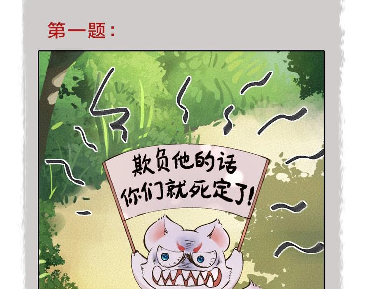 第27话 小狐狸不知道的事68