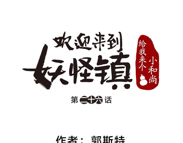 第26话 我耳朵可灵啦0