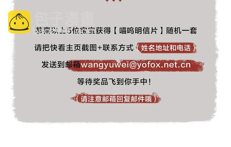 第74话 你是什么汪？114