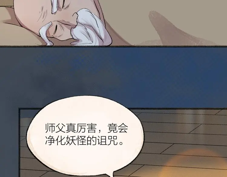 第118话 师父师兄47