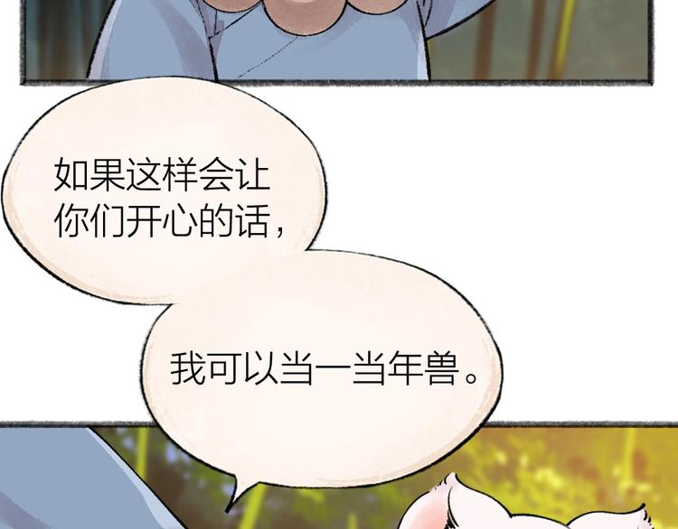 第50话 过年咯70