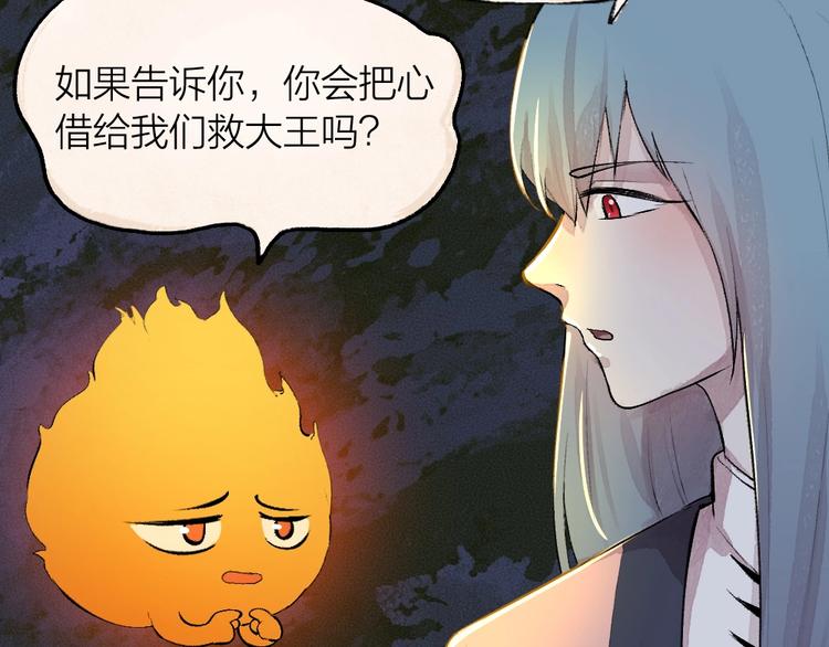 第78话 请你救救他50