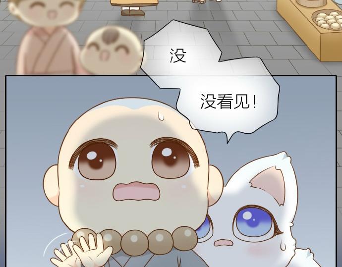 第60话 小狐狸，快跑啊！3
