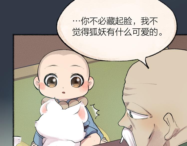 第99话 师公之仇38