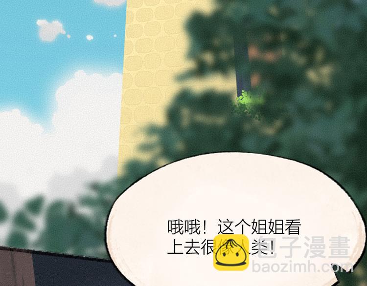 第86话 这里是人间吗？6