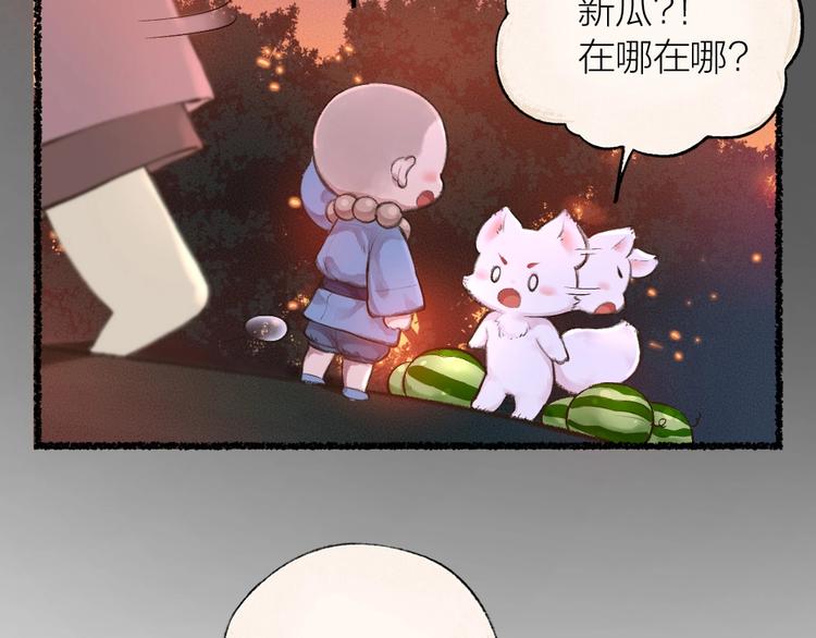第20话 小花妖57