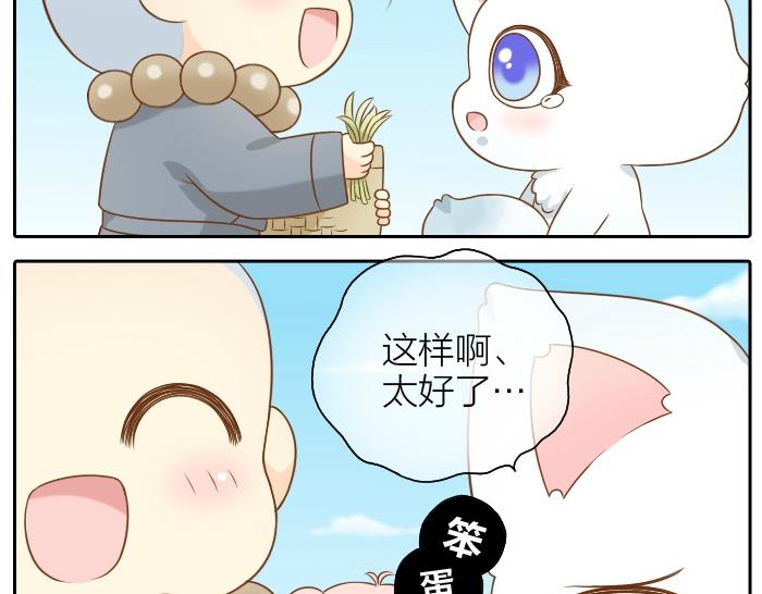 第51话 为了救人，尾巴你拿走吧！19
