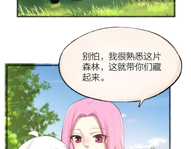 第89话 爱上了你/它？！73