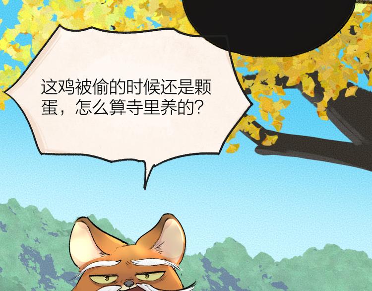 第88话 跟我一起走吧！12