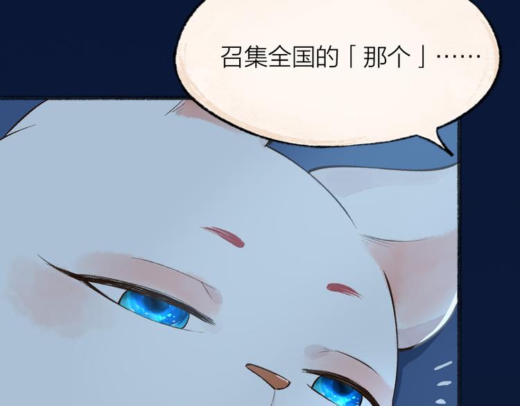 第73话 放手！他是我的馒头！42