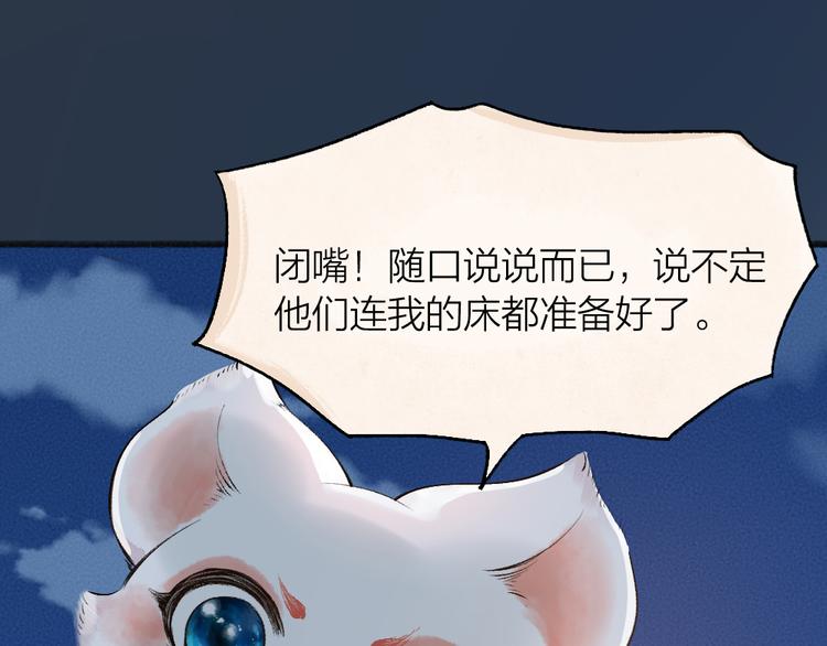 第91话 烟花下的誓言71